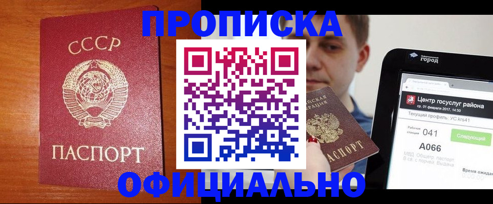 временная регистрация гарантия в Гаджиево