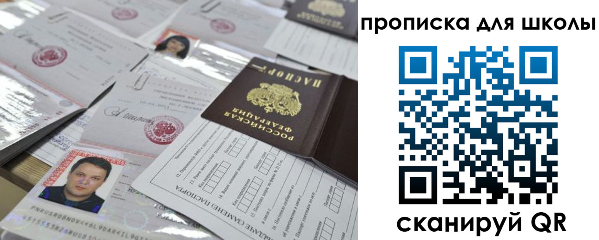 временная регистрация для всех в Гаджиево
