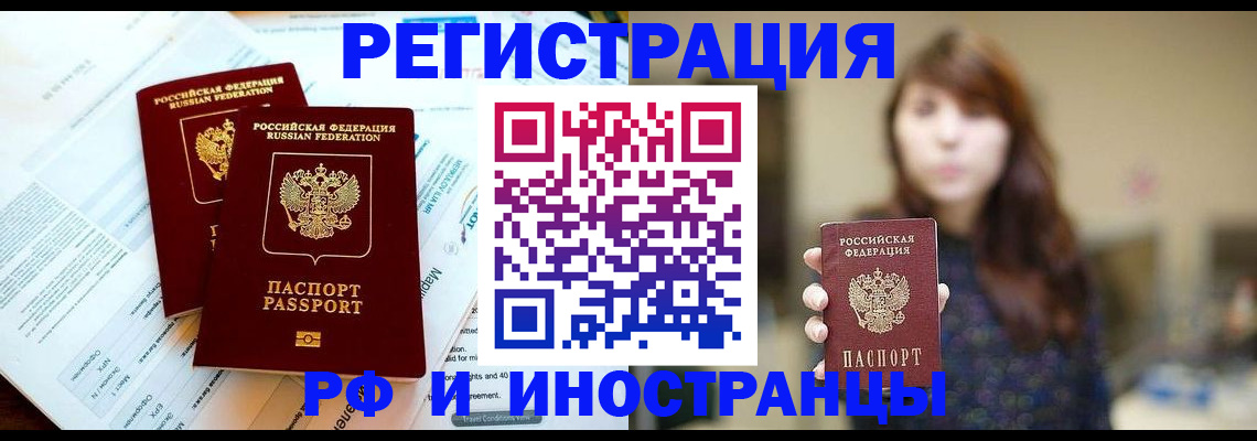 временная прописка в Гаджиево