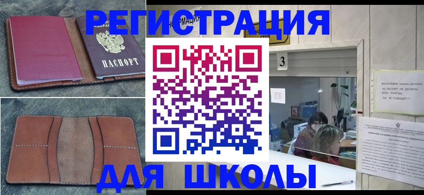 временная регистрация надежно в Гаджиево