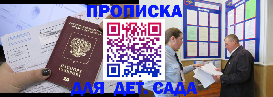 временная регистрация госуслуги в Гаджиево